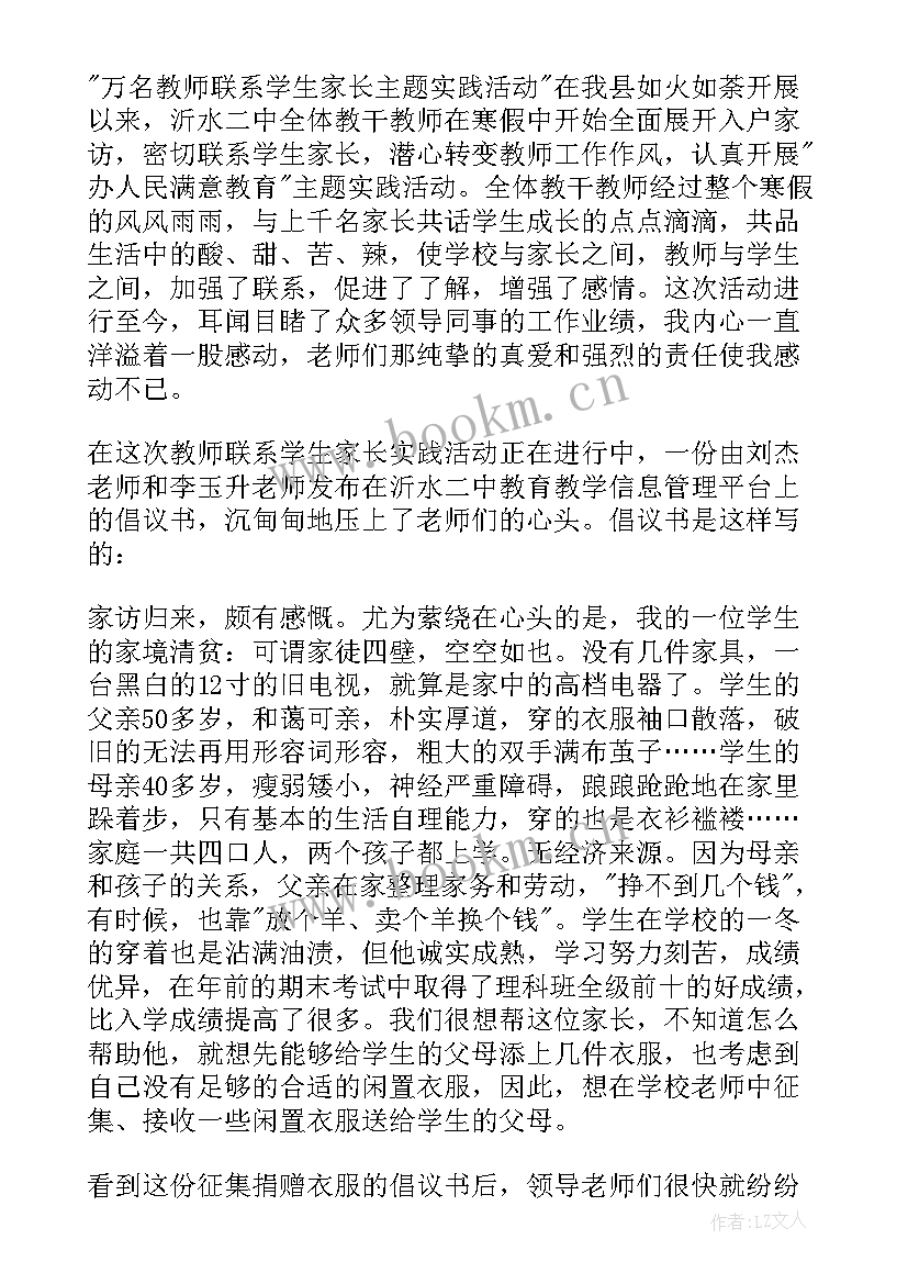 最新小学教师演讲稿爱与责任心得体会(优质5篇)