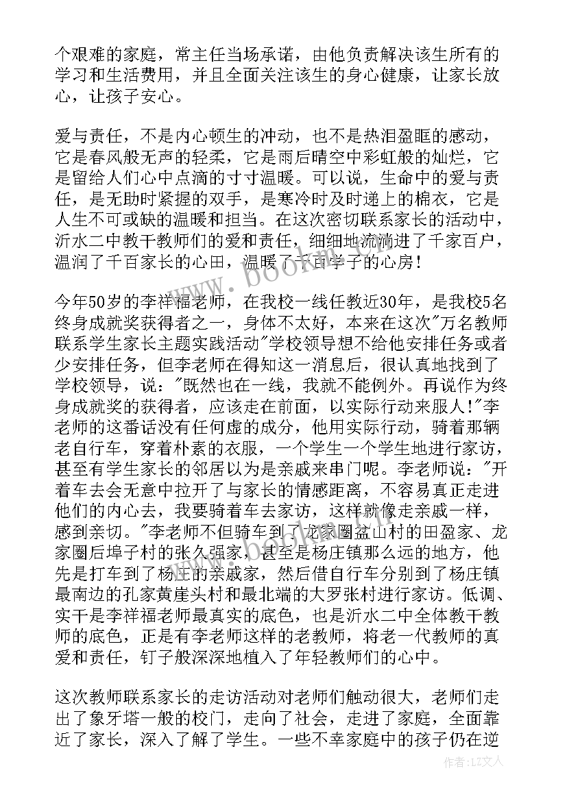 最新小学教师演讲稿爱与责任心得体会(优质5篇)