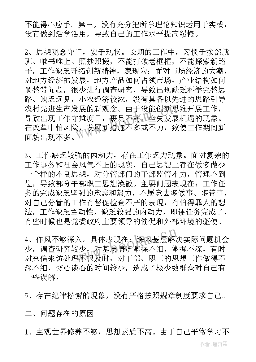 最新税务干部工作纪律 干部纪律作风心得体会个人(实用8篇)