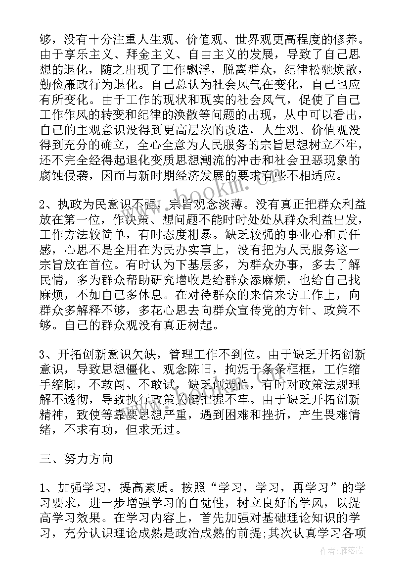 最新税务干部工作纪律 干部纪律作风心得体会个人(实用8篇)