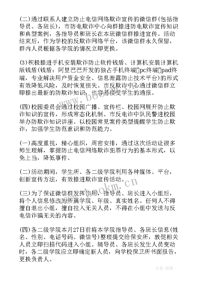 最新打击电信网络诈骗报告 银行打击电信网络诈骗工作汇报(通用9篇)