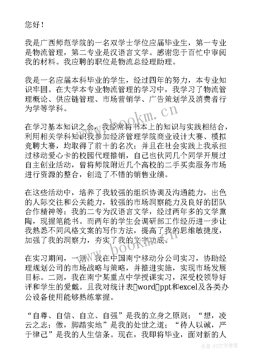 2023年小学校长助理竞聘演讲稿(模板9篇)