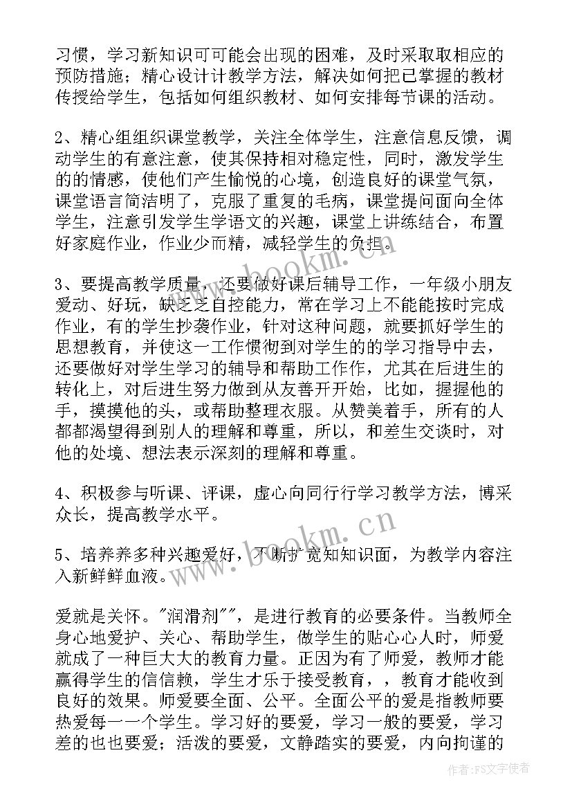 2023年教育工作心得体会感悟(汇总5篇)