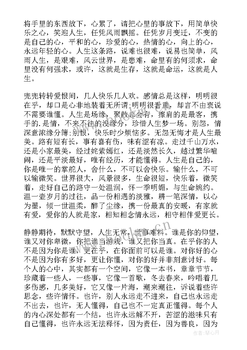 2023年人生广播稿(精选5篇)