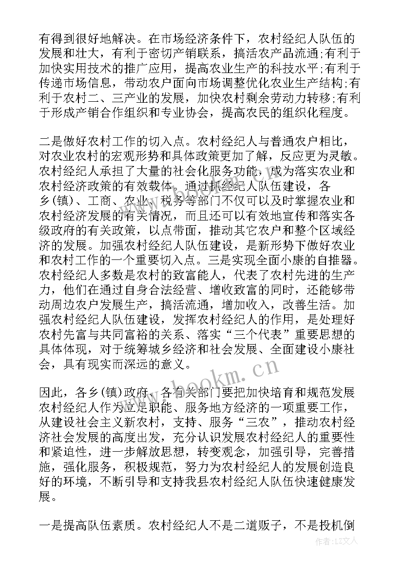 高素质农民培训开班讲话材料(模板5篇)