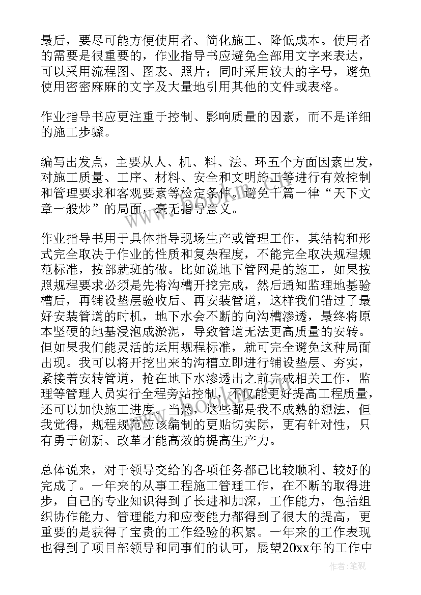 2023年技术年终总结 技术员年终总结(模板5篇)