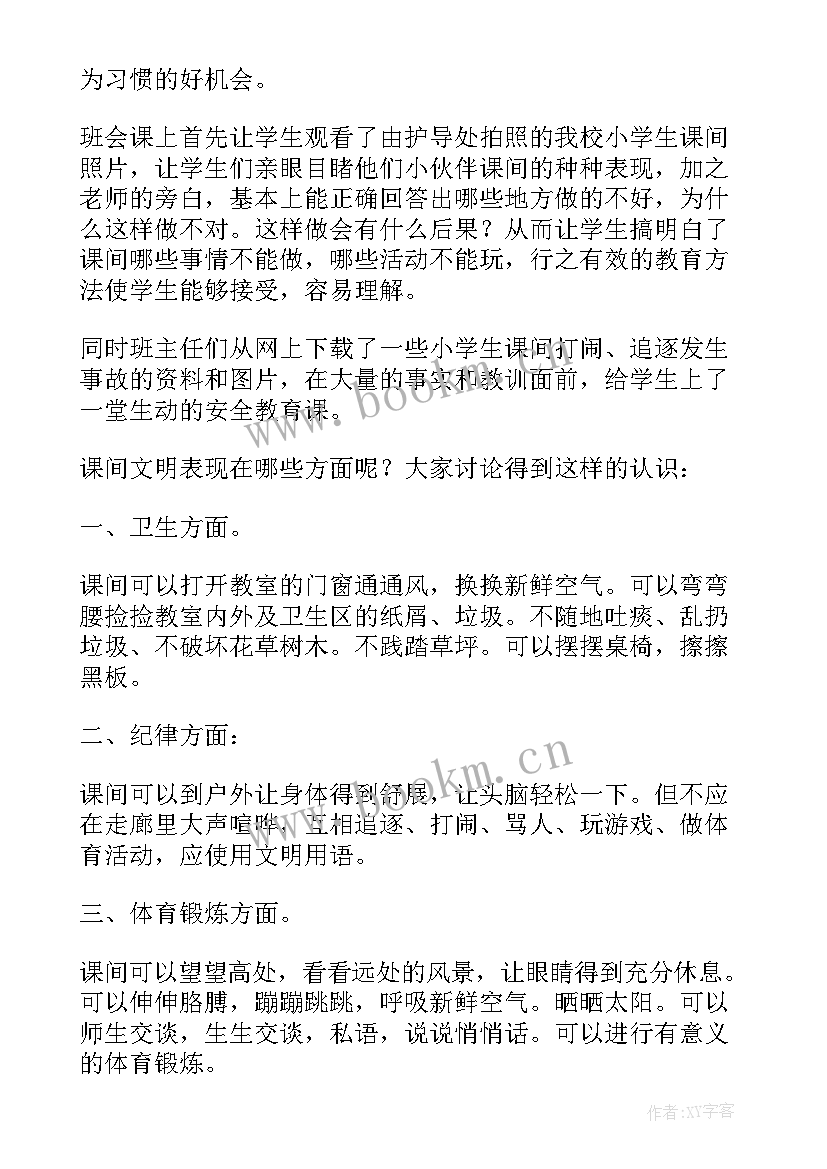 2023年二年级文明校园手抄报简单 校园文明礼仪手抄报内容(大全5篇)