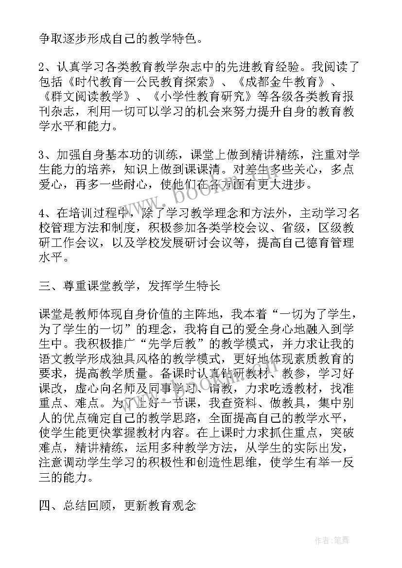 学校班子成员考核工作总结(优秀9篇)