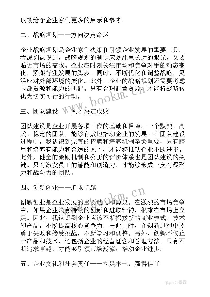 2023年工作总结感悟(模板7篇)