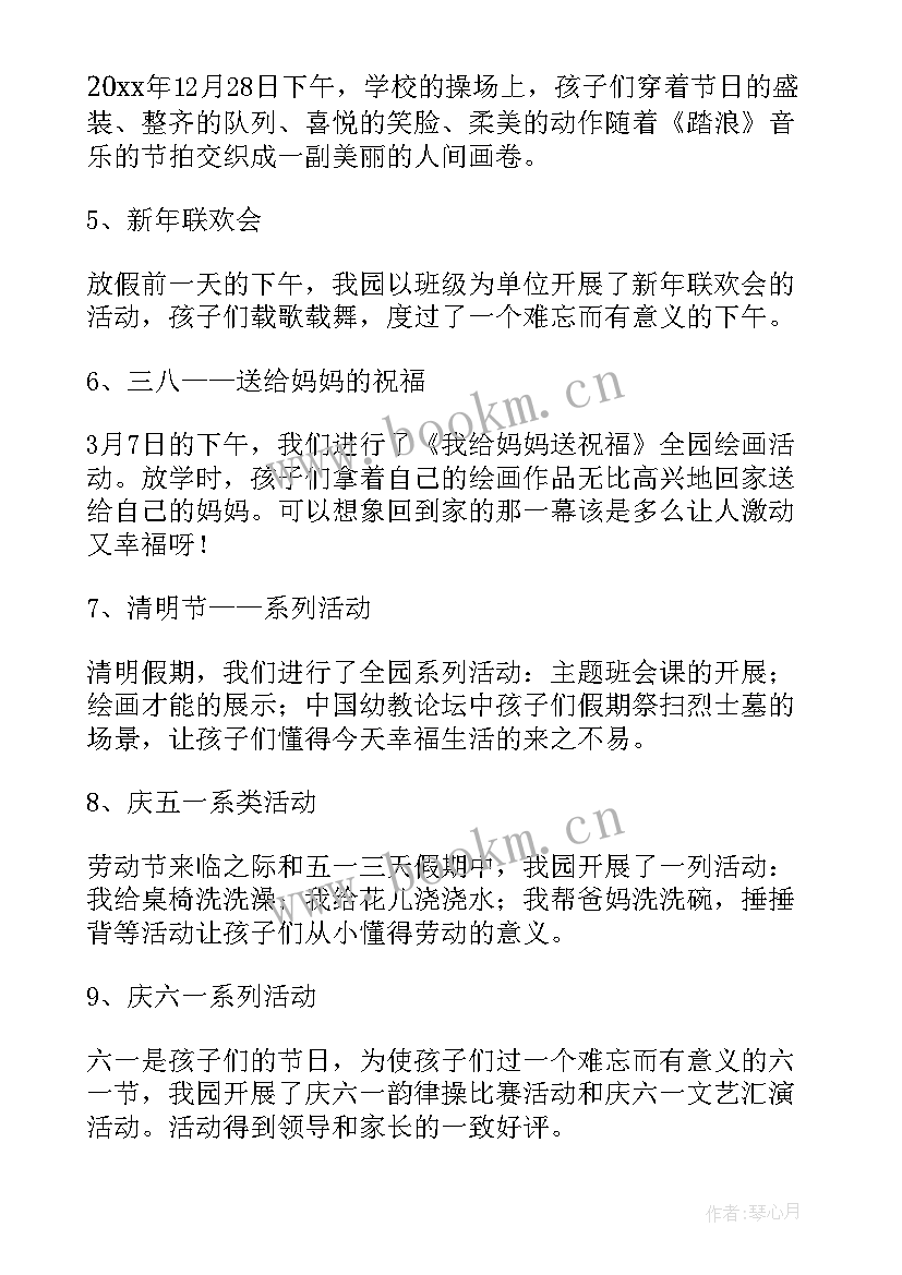 2023年对幼儿园教师的年度考核评语 幼儿园教师年度考核个人总结(通用6篇)