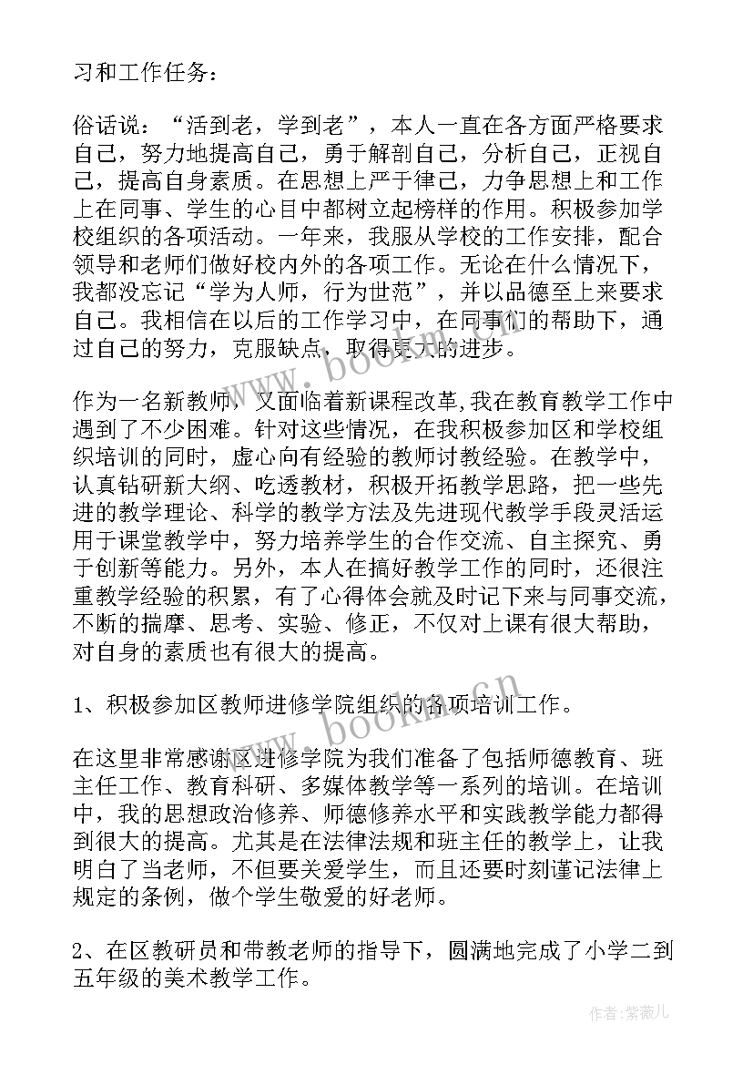 试用期内对工作的总结(优秀10篇)