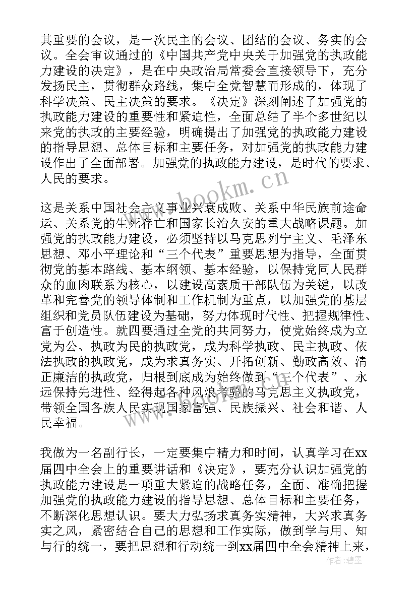 中层干部述职述廉报告(模板8篇)