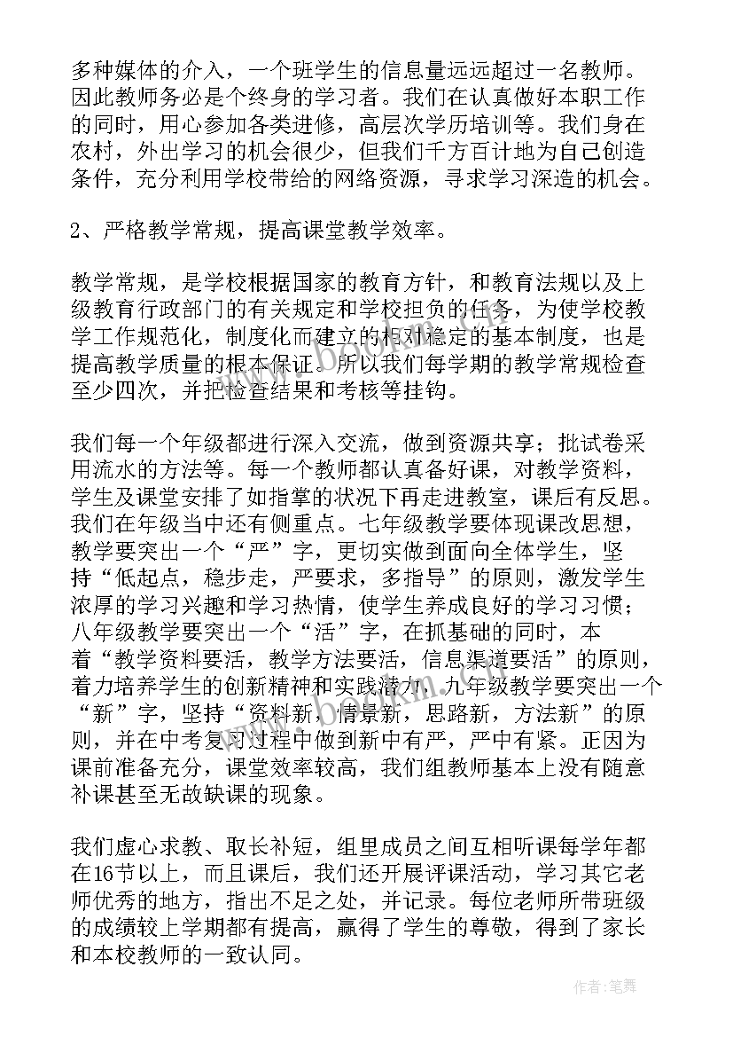 最新初中英语教研题目 初中英语教研活动总结(优质7篇)