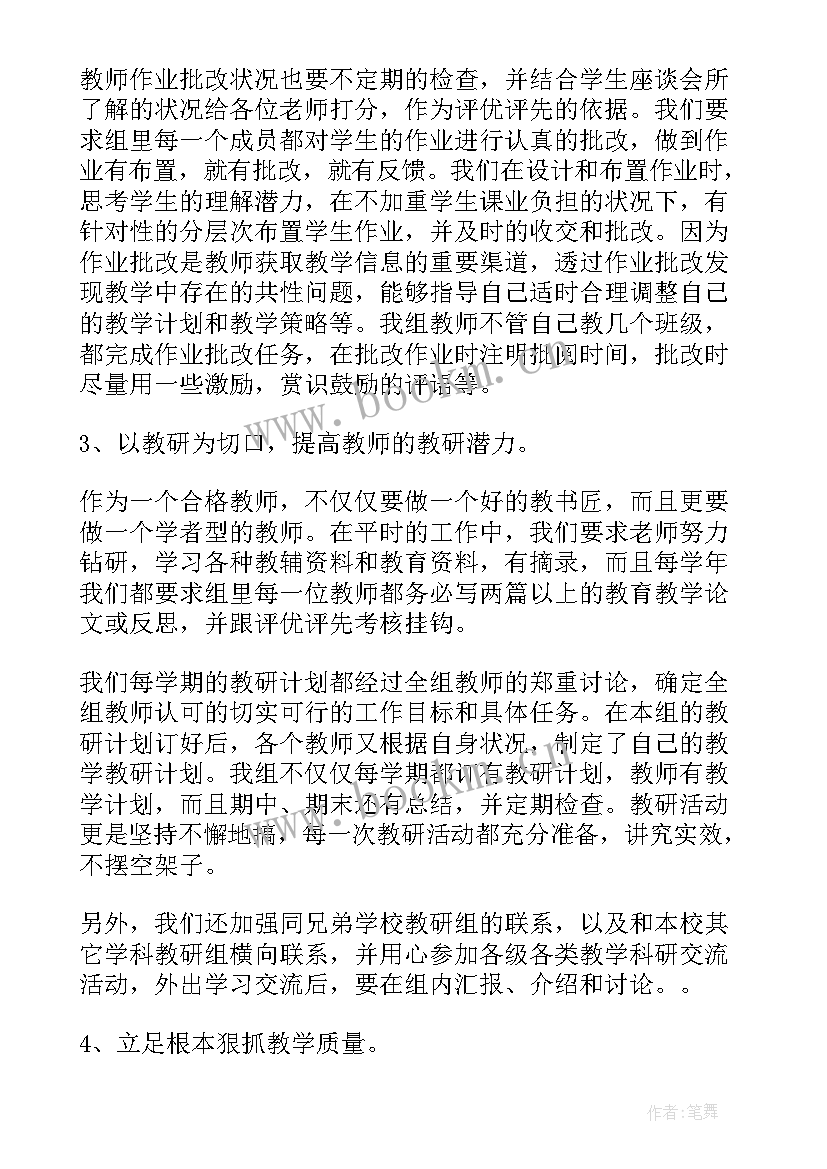 最新初中英语教研题目 初中英语教研活动总结(优质7篇)