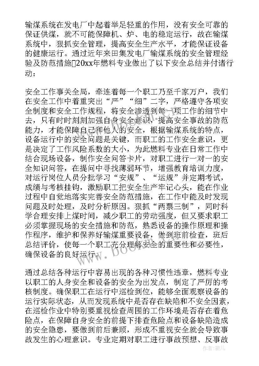 2023年安全生产先进个人主要事迹 安全生产月先进事迹(大全5篇)