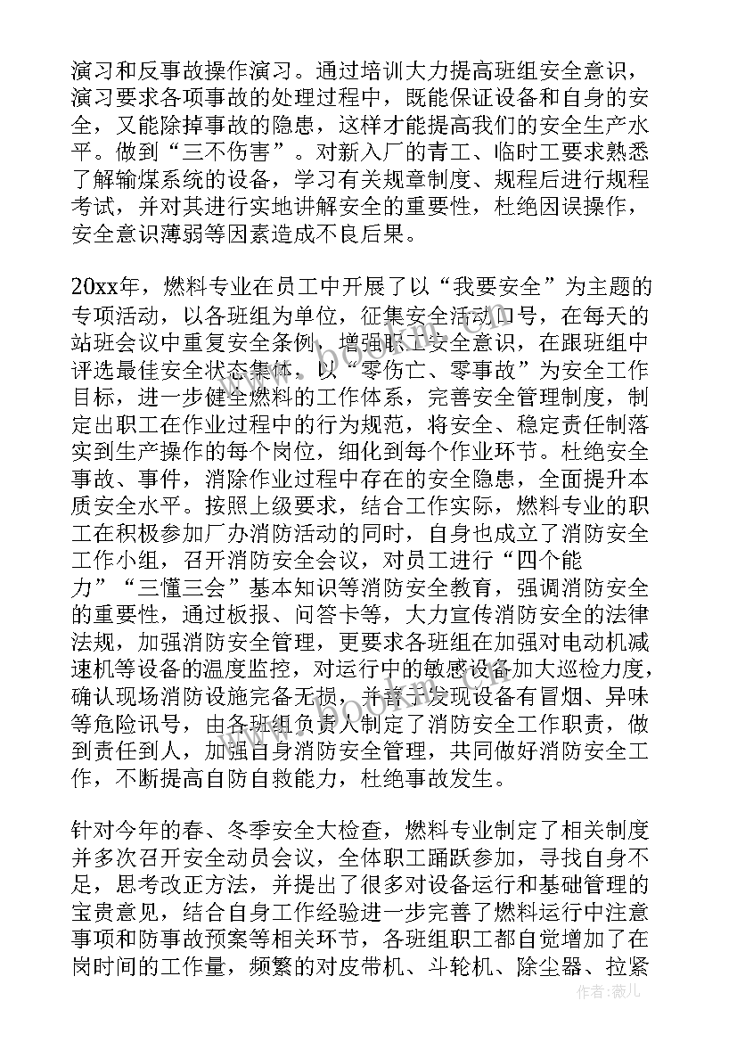 2023年安全生产先进个人主要事迹 安全生产月先进事迹(大全5篇)