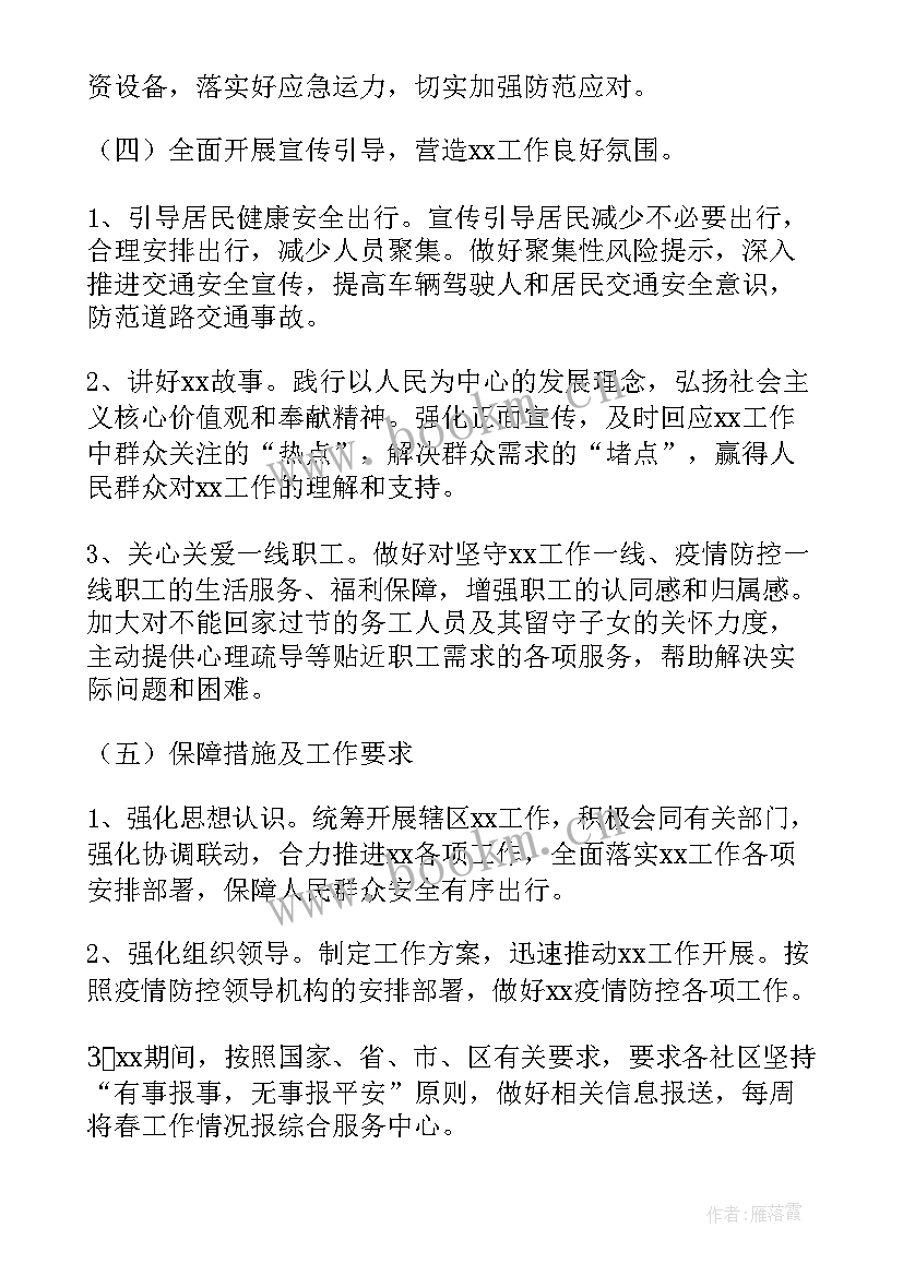 最新乡镇疫情防控工作汇报 疫情防控工作汇报(实用5篇)