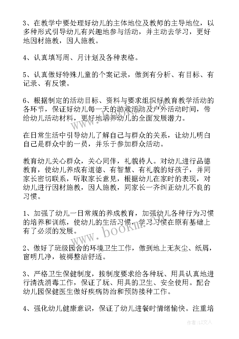 最新幼儿园本学期教研工作的总结 幼儿园下学期教研工作总结(模板9篇)