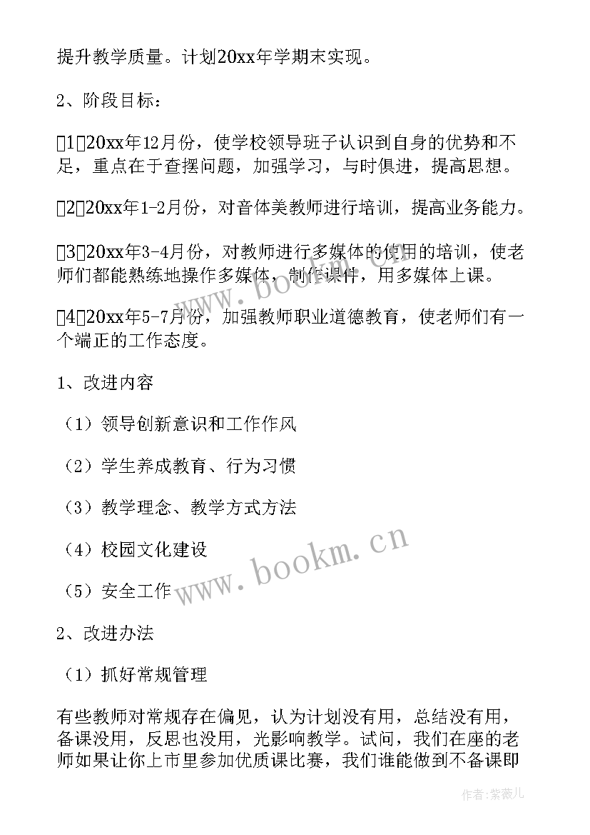 最新学校教材管理方案(汇总8篇)