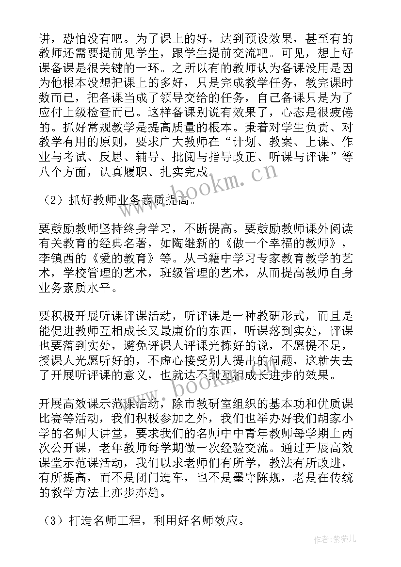 最新学校教材管理方案(汇总8篇)