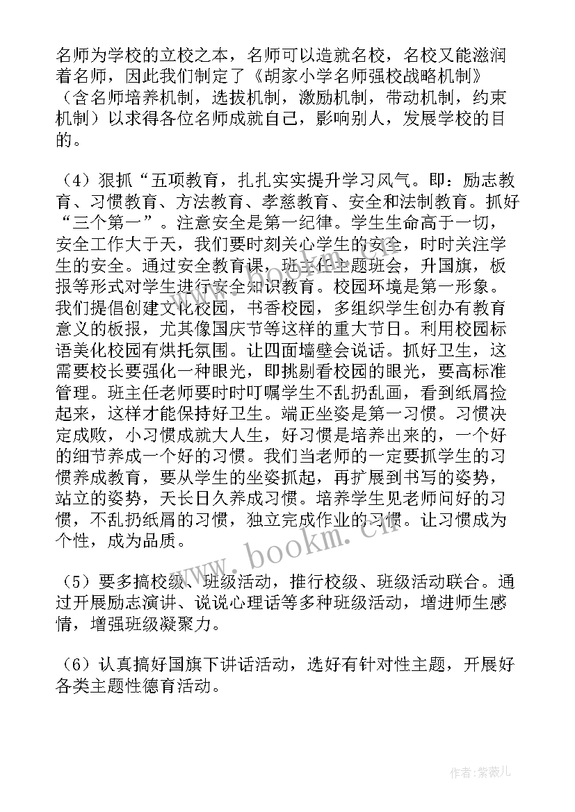 最新学校教材管理方案(汇总8篇)