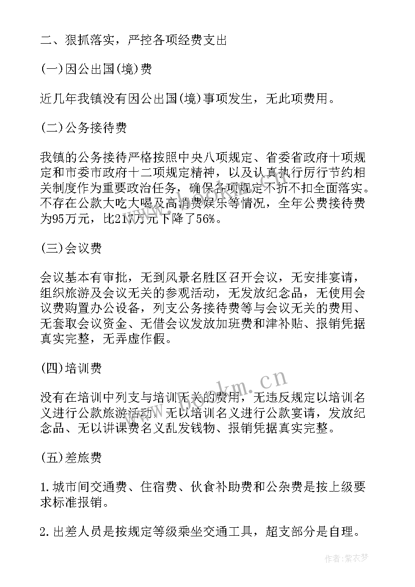 正版软件使用情况自查 学校实验室危险化学品使用情况的自查报告(汇总5篇)