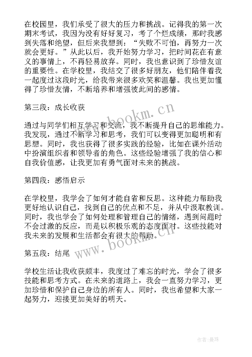 最新报告心得体会格式 心得体会的万能和(优质10篇)