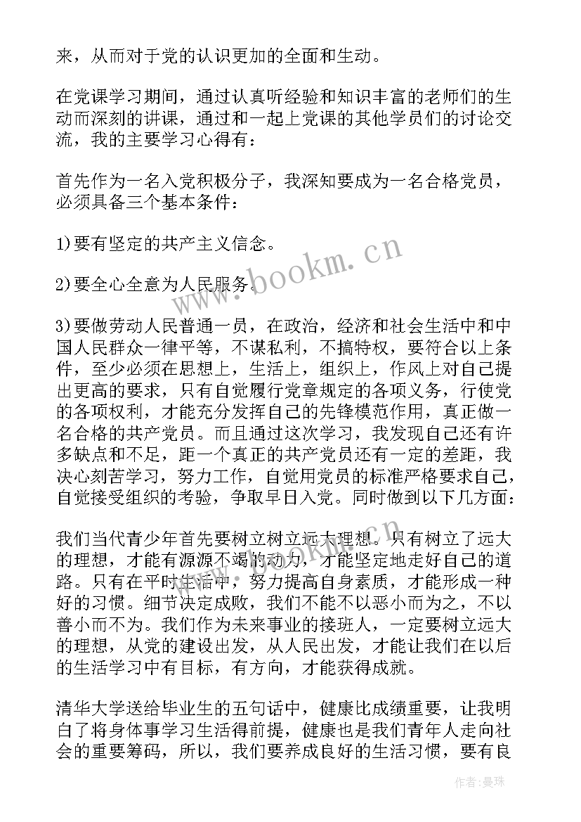 最新报告心得体会格式 心得体会的万能和(优质10篇)