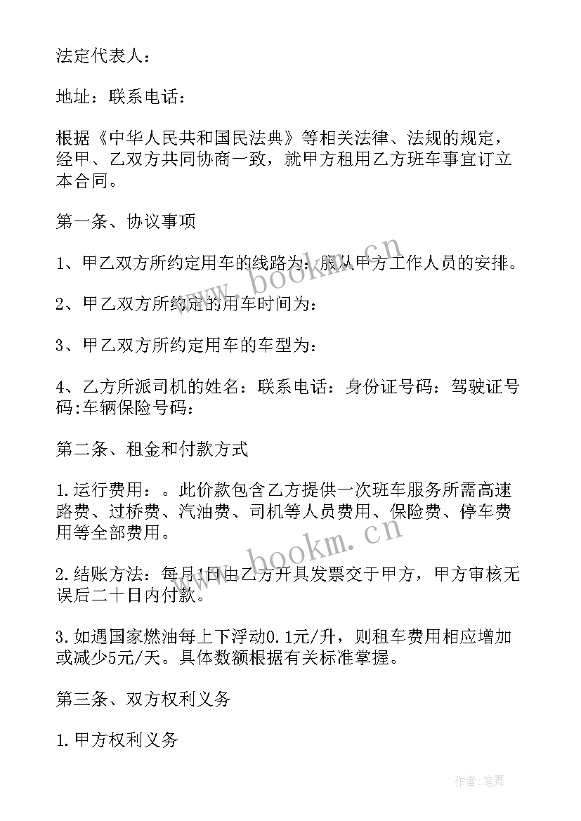 最新租用潜水船和潜水人员合同 租用潜水船及潜水人员合同(大全5篇)