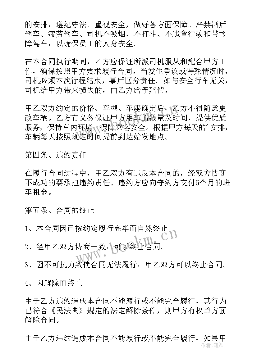 最新租用潜水船和潜水人员合同 租用潜水船及潜水人员合同(大全5篇)