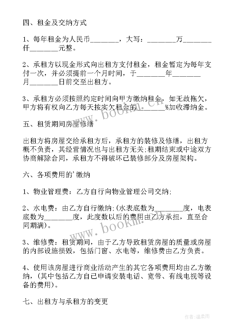 门面租赁简单合同 简单门面租赁合同(优秀6篇)