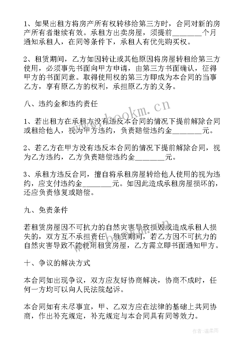 门面租赁简单合同 简单门面租赁合同(优秀6篇)