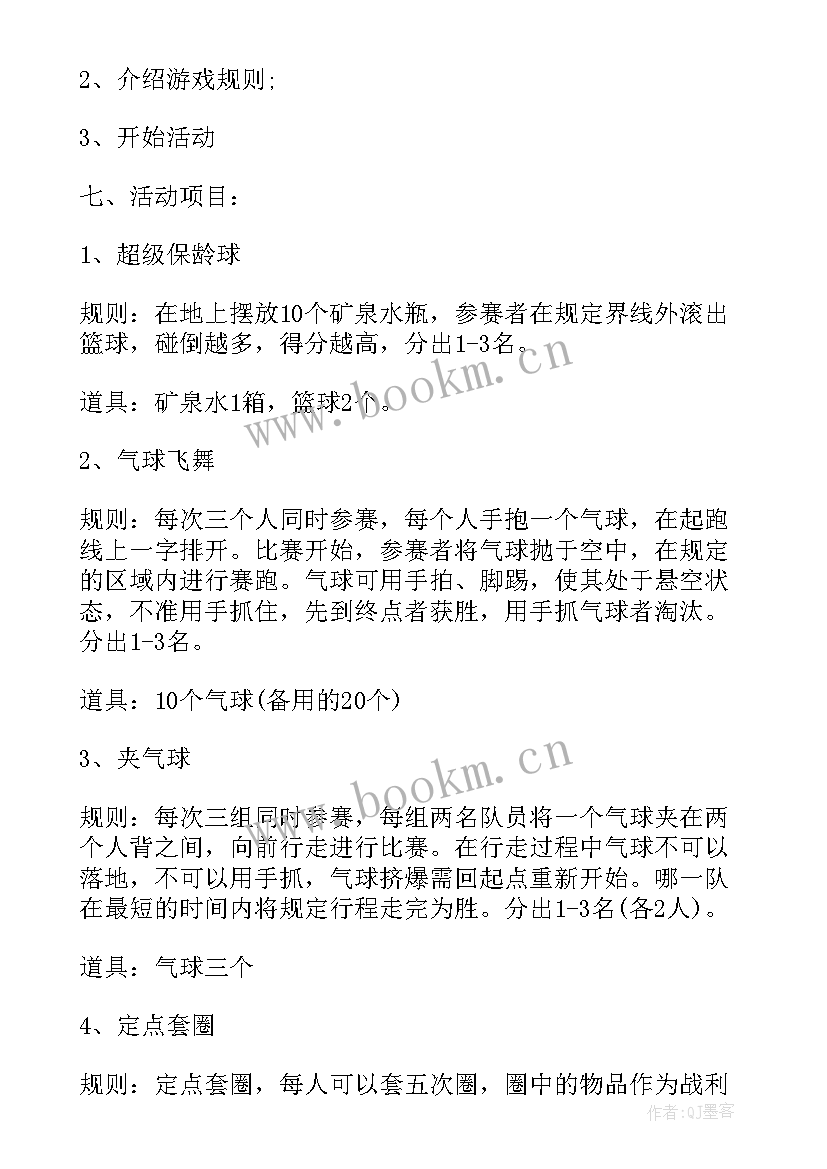 公司端午节活动策划方案主持人开场白(通用5篇)