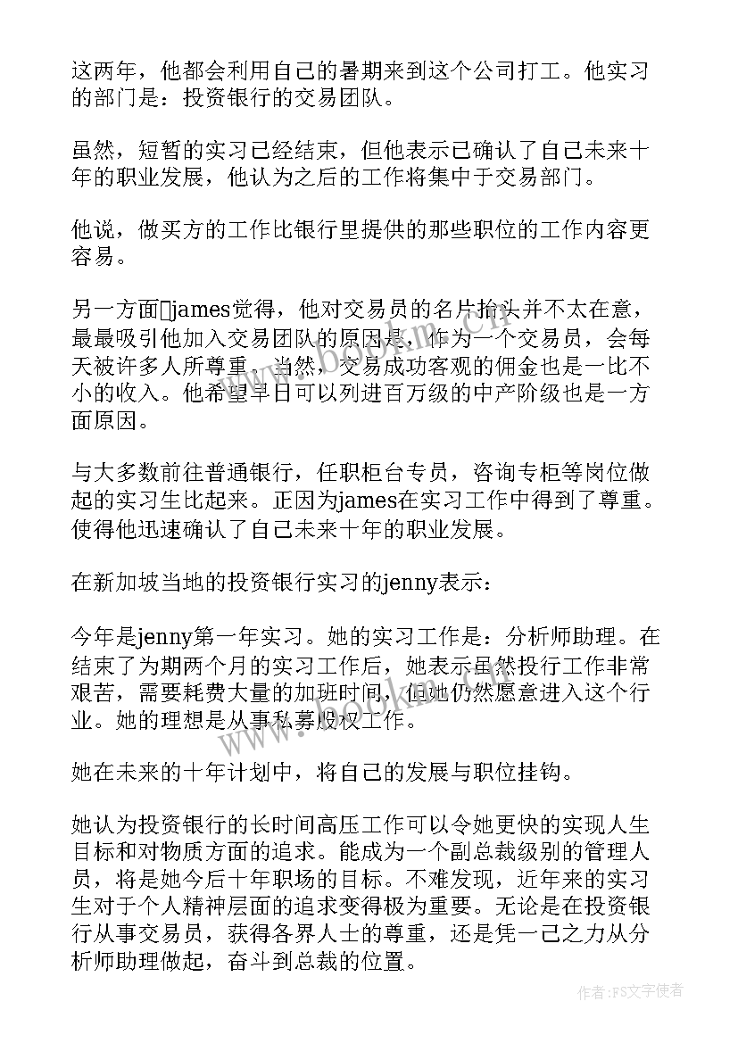 研究生规划表格(模板5篇)