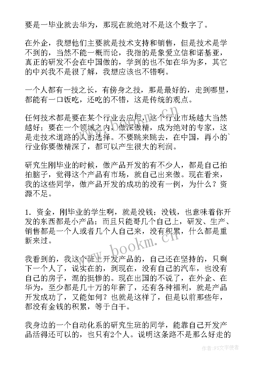 研究生规划表格(模板5篇)