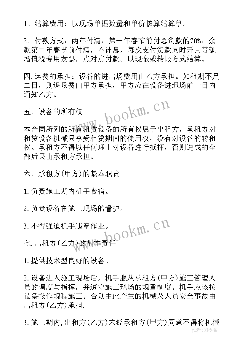 吊机租用协议 吊机租赁合同(大全5篇)