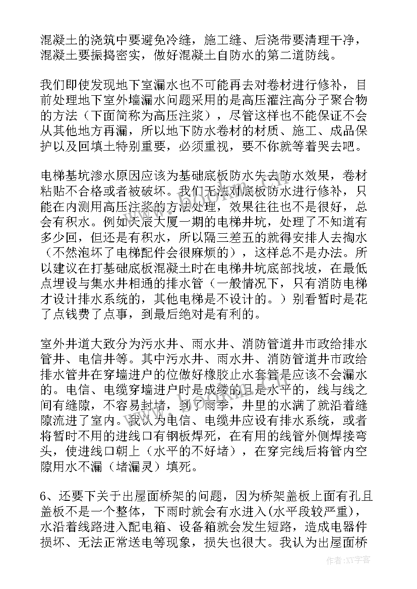 工程维修总结 工程维修工作总结(优质6篇)