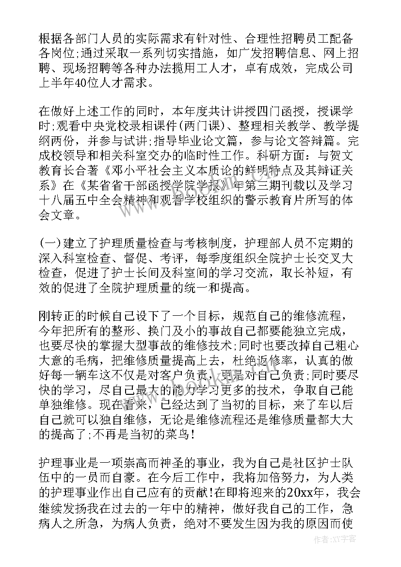 工程维修总结 工程维修工作总结(优质6篇)