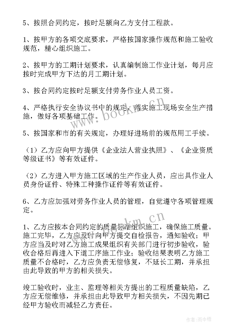 最新临时劳务合同具有法律效应么(精选5篇)