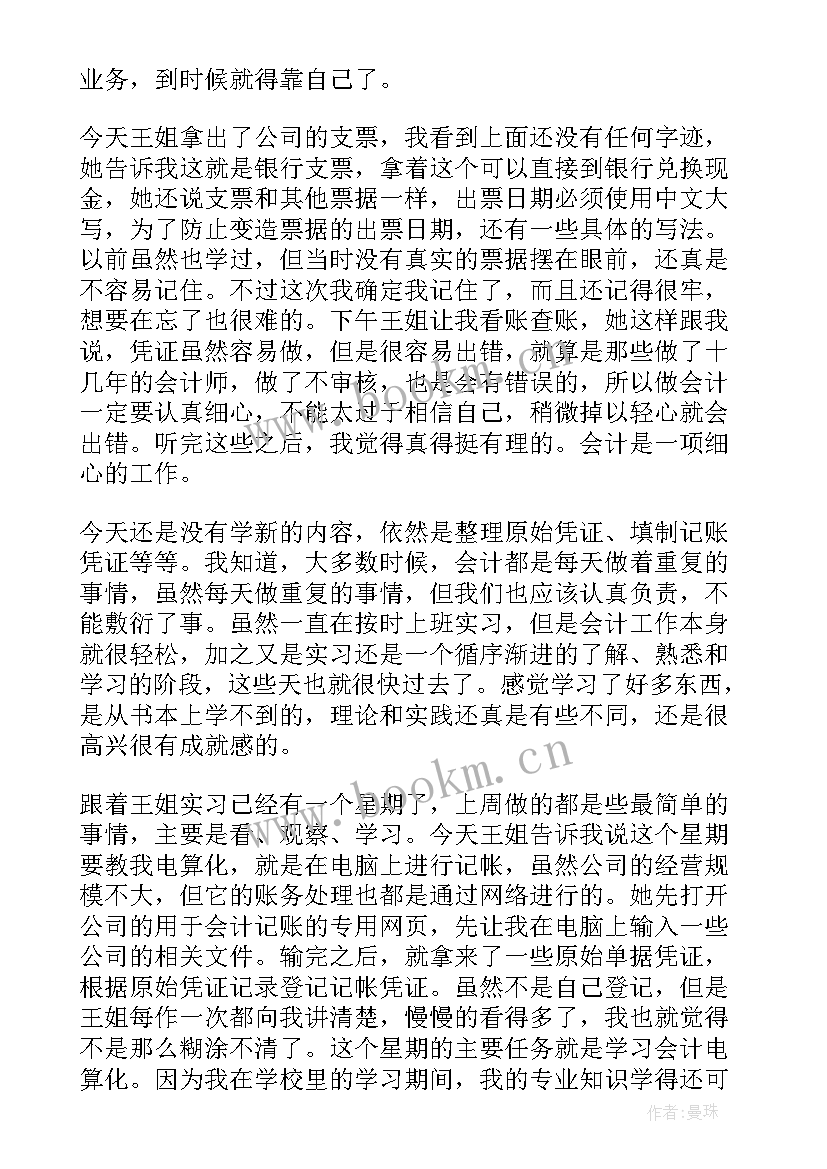 大学生社会实践总结报告(通用6篇)