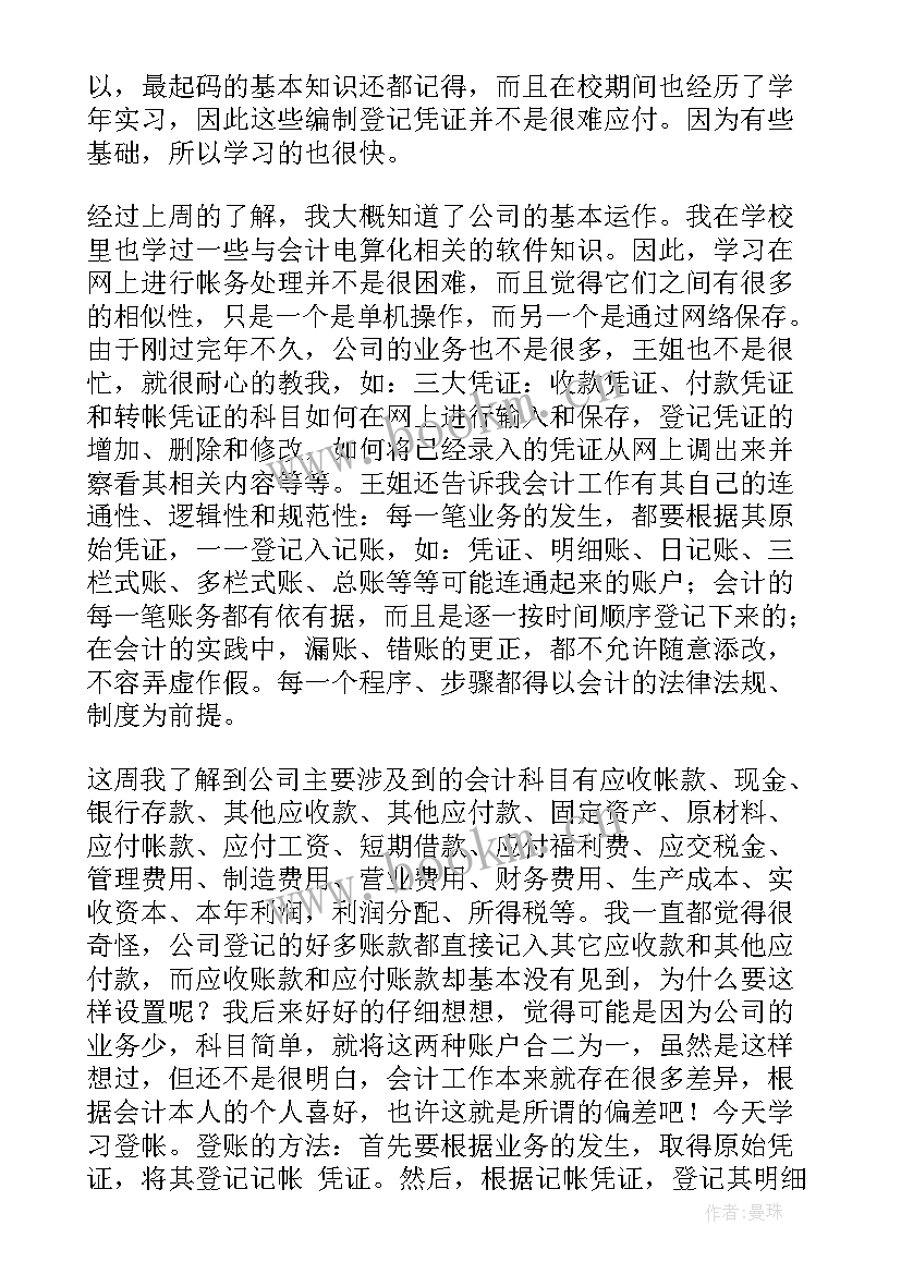 大学生社会实践总结报告(通用6篇)