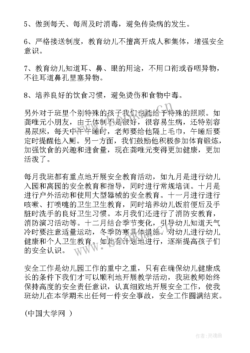 最新幼儿园小班保育员教学随笔 幼儿园教育随笔小班短篇(精选5篇)