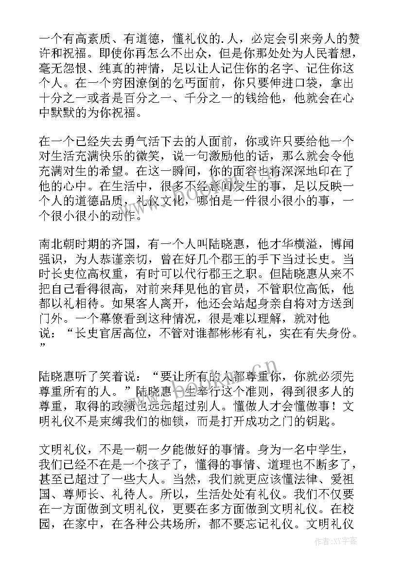 最新文明礼仪校园演讲稿 校园文明礼仪演讲稿(汇总10篇)