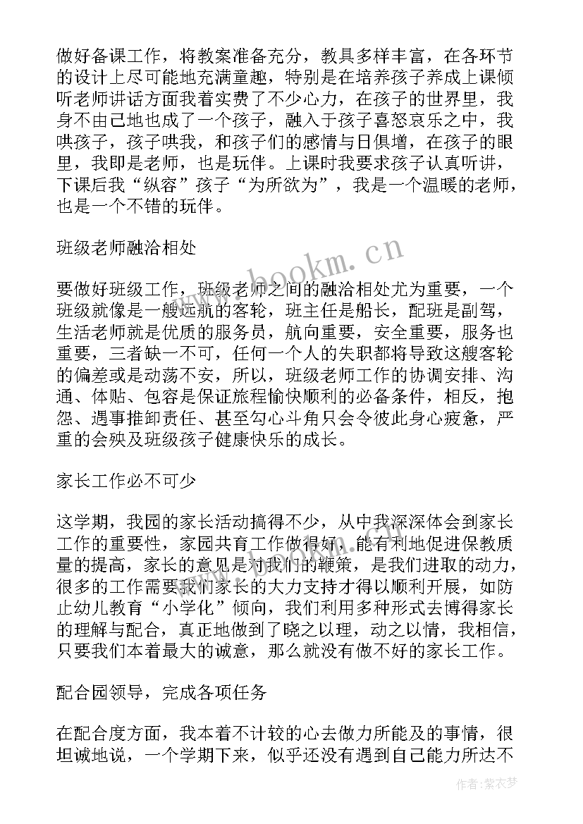 教师述职报告总结语(实用9篇)