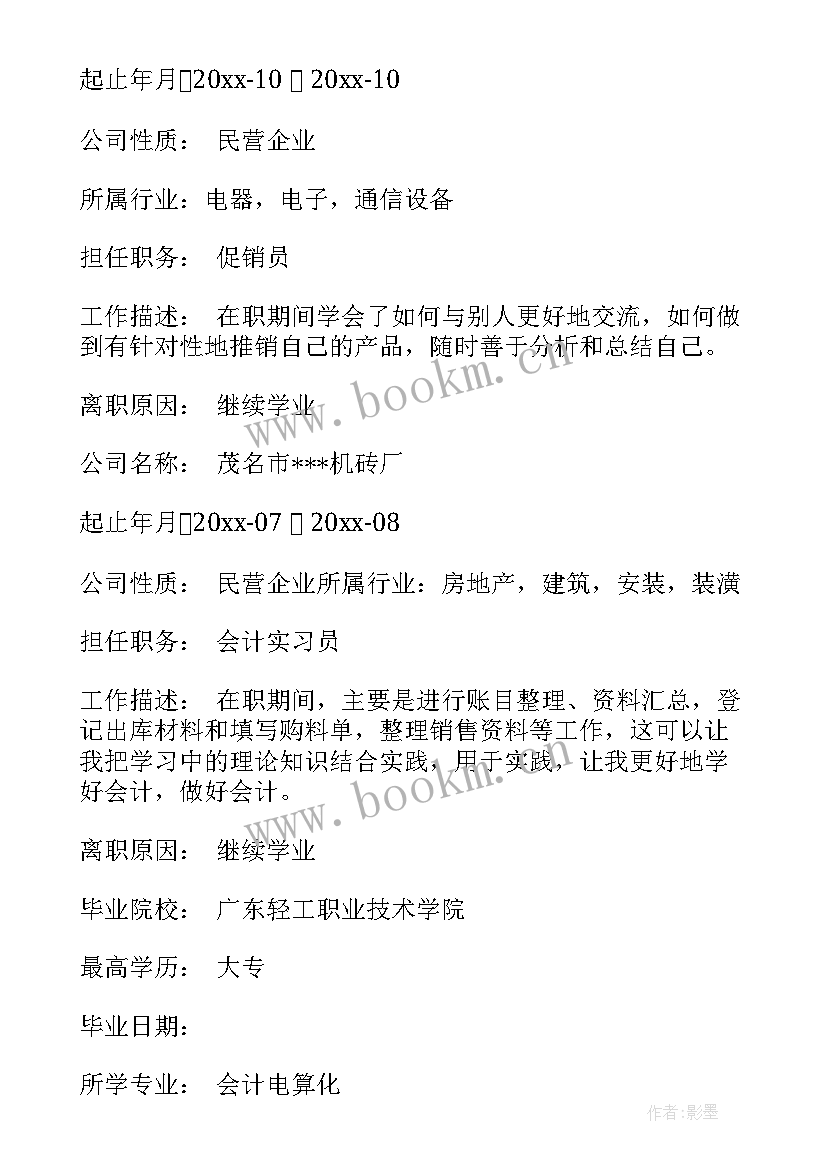 会计电算化课程心得(优质7篇)