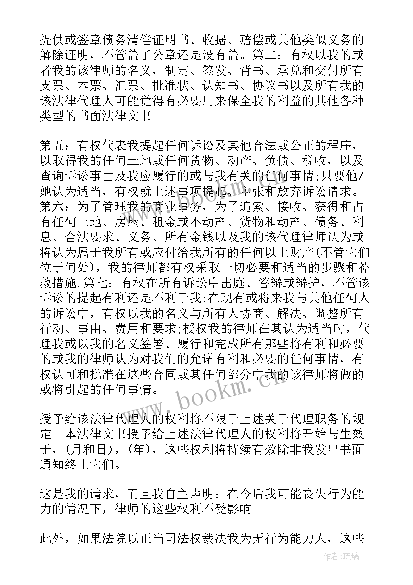 2023年报关委托书填写(优质5篇)