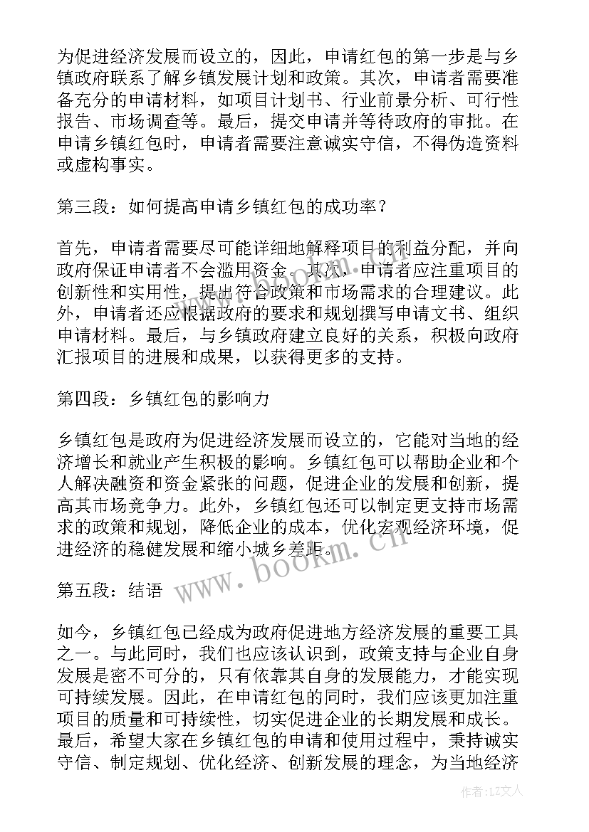 乡镇书记疫情防控先进事迹(优质9篇)