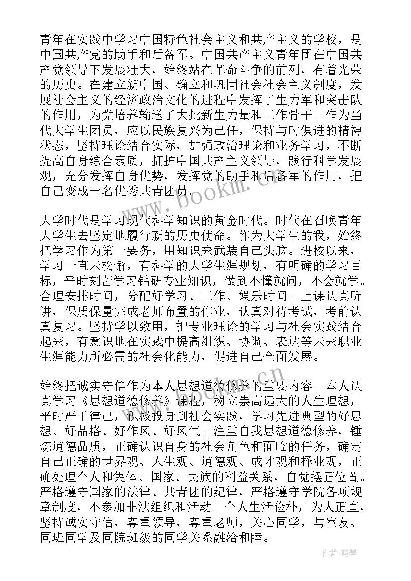 2023年个人不足之处表达 团员个人总结不足之处(模板9篇)