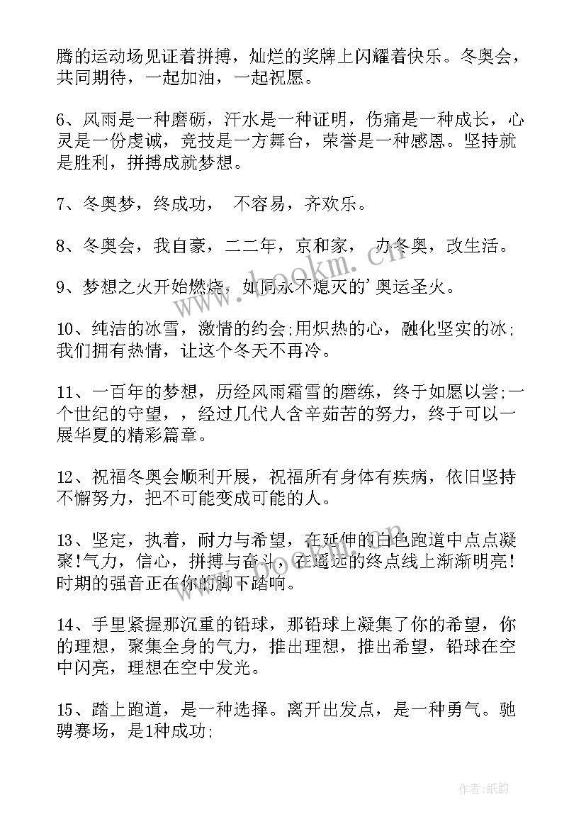 最新冬奥会感悟 冬奥会新疆心得体会感悟(优秀5篇)