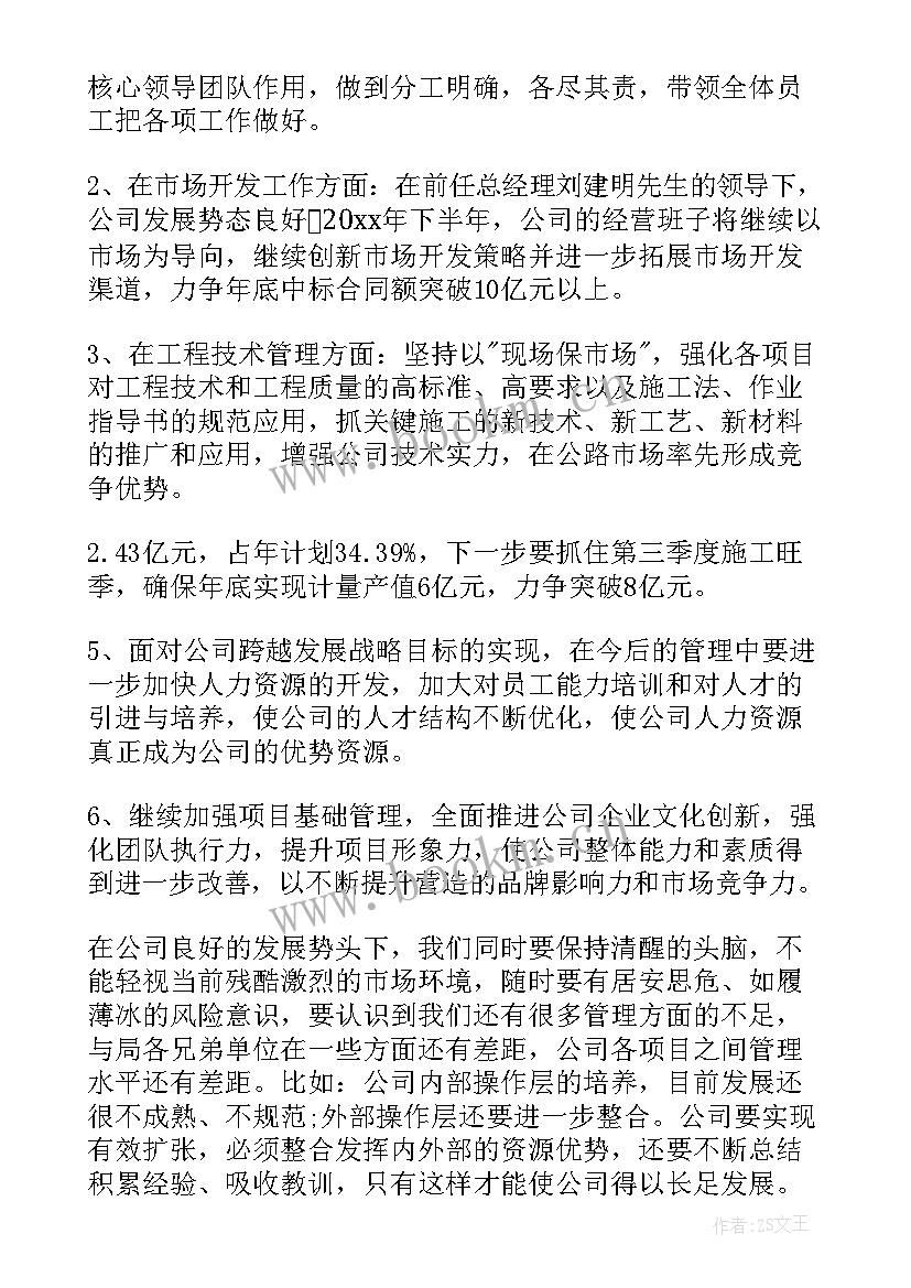 最新法院任职表态发言 新领导就职讲话新上任领导任职表态(大全5篇)